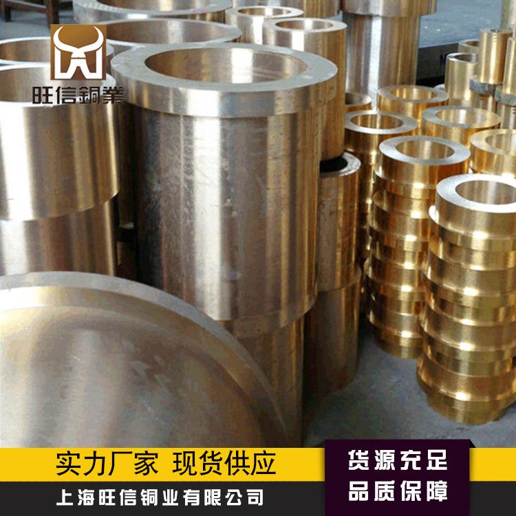 C62300CuAl10Fe3Mn2厂家离心铸造大规格铝青铜套QA110-3-1.5