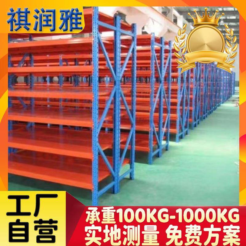 厂家重型货架快递商用加厚多层组装工厂仓库仓储货架