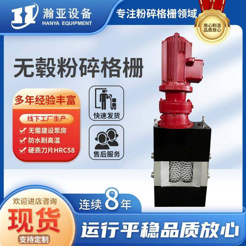 厂家直销不锈钢粉碎格栅机渠道式泵站一体化污水处理粉碎型格栅机,五金/工具,水质污染防治设备,淘宝优惠券,粉丝福利购,淘宝优惠卷