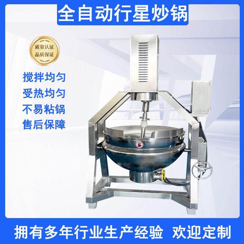 全自动多爪行星炒锅预制菜电加热炒菜机大型火锅底料辣酱炒锅,清洗/食品/商业设备,其他食品加工设备,淘宝优惠券,粉丝福利购,淘宝优惠卷
