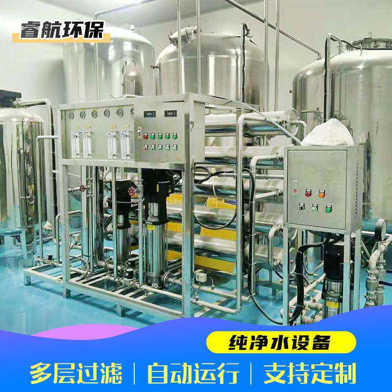 厂家现货纯净水设备反渗透医药纯化水电子超纯水设备纯净水设备