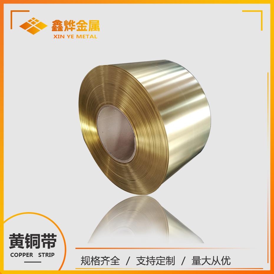 厂家直销专业分条H80黄铜带C2400黄铜带0.05-3.0mm