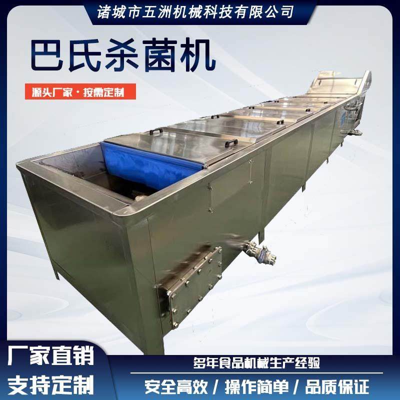 全自动不锈钢巴氏杀菌机咸鱼罐头袋装酱菜灭菌设备秋葵杀青机,清洗/食品/商业设备,其他食品加工设备,淘宝优惠券,粉丝福利购,淘宝优惠卷