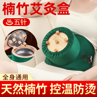 艾灸盒随身灸家用楠竹木全身通用肚子腰腹部无烟器具艾柱工具正品