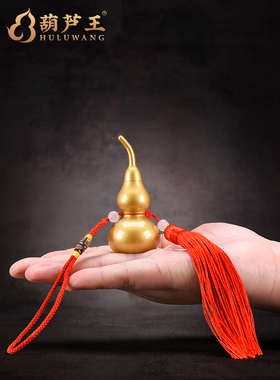 葫芦王铜葫芦挂件开口空心黄铜葫芦摆件客厅玄关卧室招财镇宅装饰