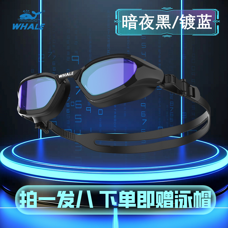 专用游泳眼镜泳帽套装