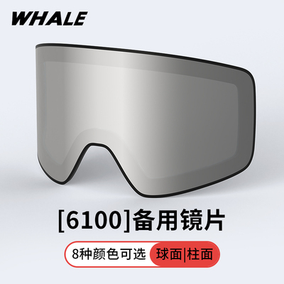 鲸鱼儿童滑雪眼镜双层防雾