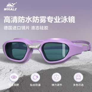WHALE鲸鱼防水防雾泳镜专业大框液态硅胶高清进口镜片成人儿童