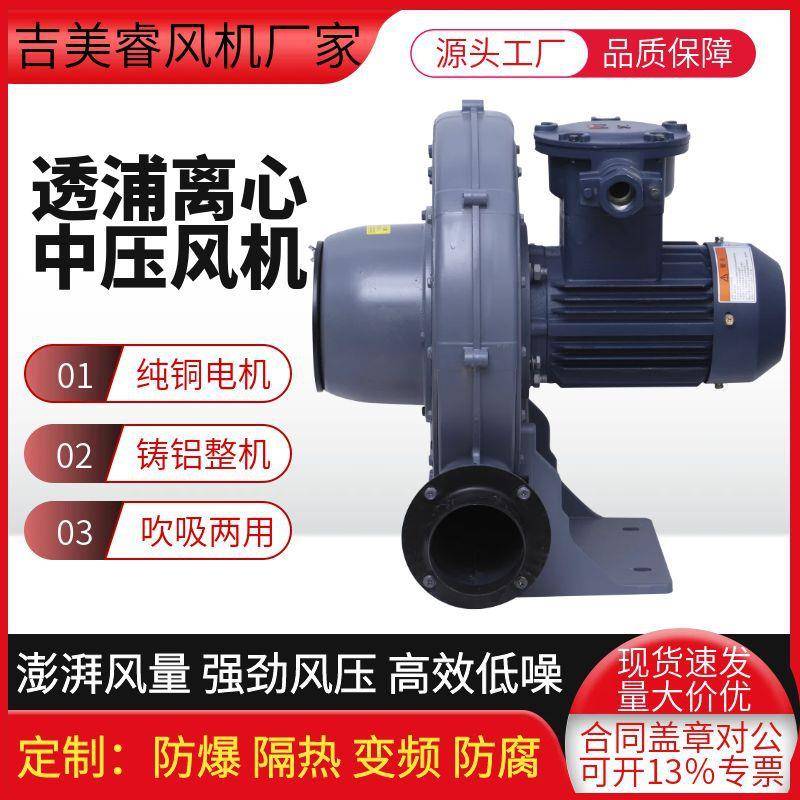BT4气体防爆CT4粉尘防爆21区中压鼓风机CX-75A铝合金蜗壳风机750w