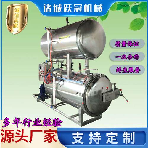 活珠子反压式杀菌锅全自动真空食品杀菌釜卤肉卤蛋温灭菌锅