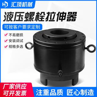 深海行业海底耐腐蚀液压螺栓拉伸器自动回复拉伸器螺栓预锁紧同步