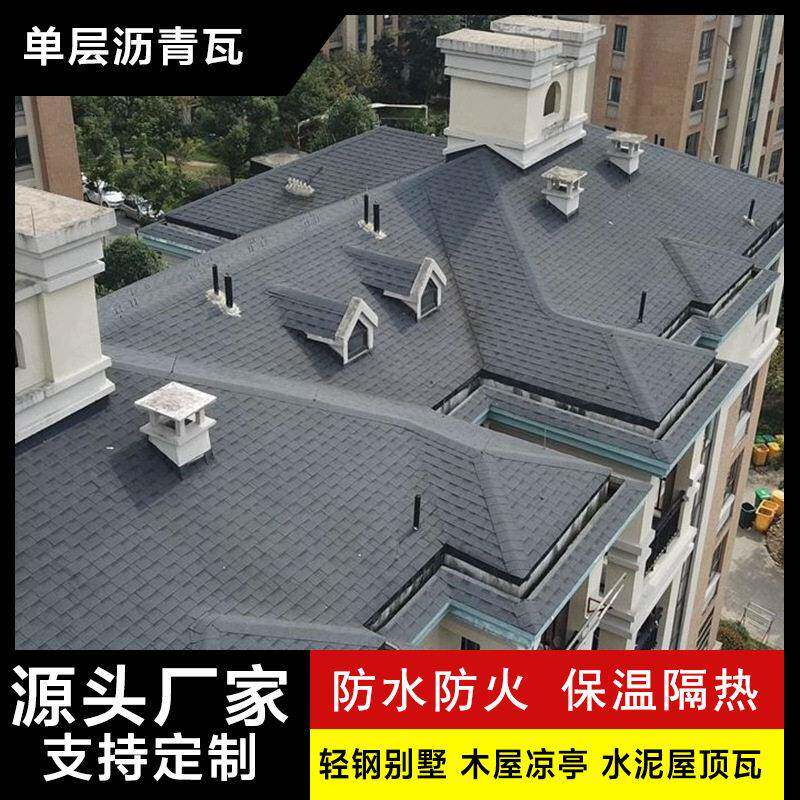 国标沥青瓦片屋顶自粘型德瓦片油毡防水隔热别墅屋面玻纤瓦厂家