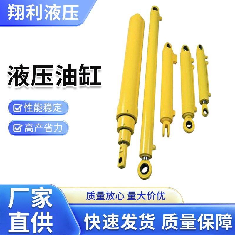 农业工程用液压缸5吨双向双耳油顶多型号液压油缸定制升降油缸