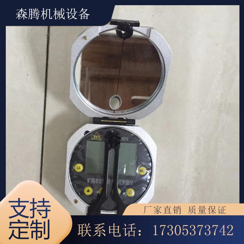 YHL90/360S型矿用本安型电子地质罗盘仪供应测距罗盘仪