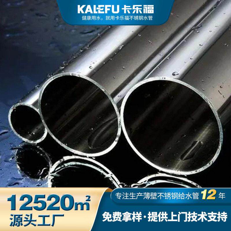 ss304薄壁不锈钢管外径16mm-325mm水管管件食品级316不锈钢给水管