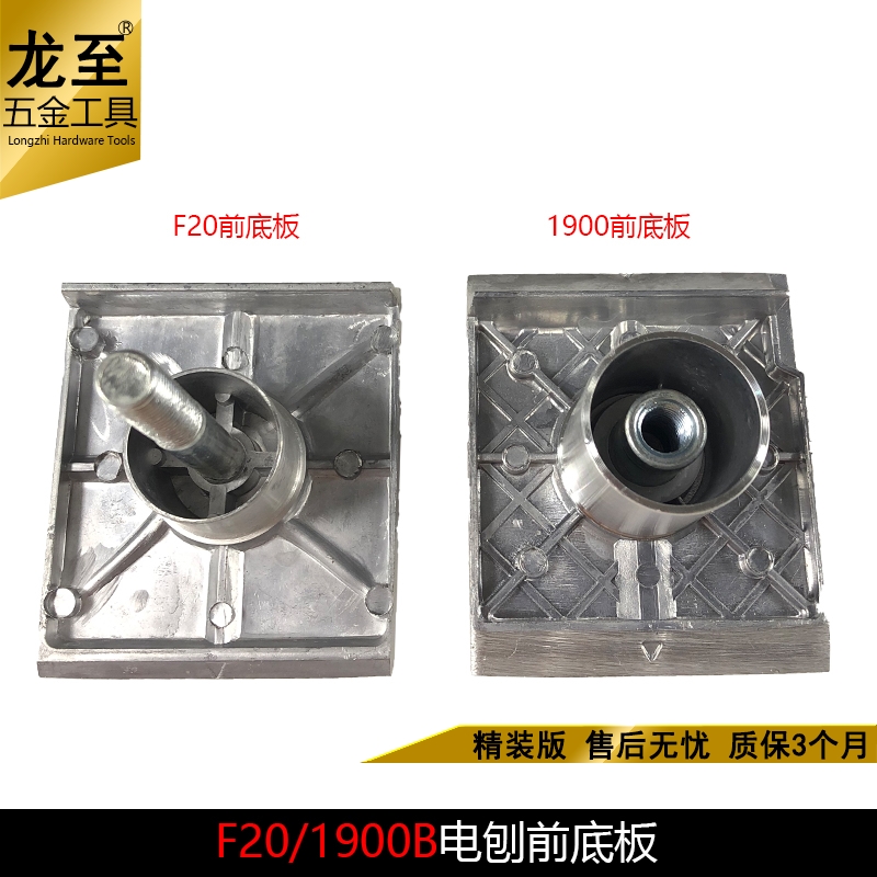 配 N1900B电刨前底板东成FF-82*1电刨铝底座F20A电刨底板把手配件