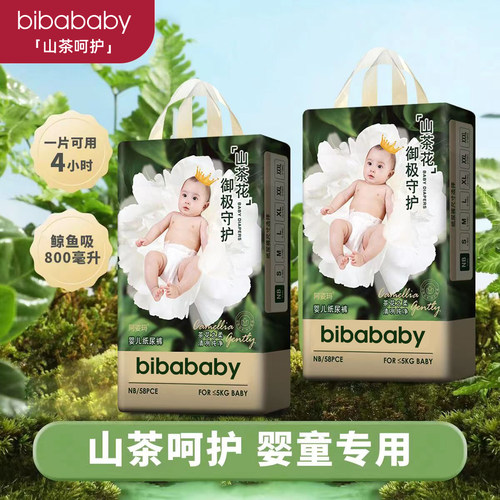 山茶花纸尿裤s码婴儿超薄透气新生尿不湿nb码夏季薄款拉拉学步裤