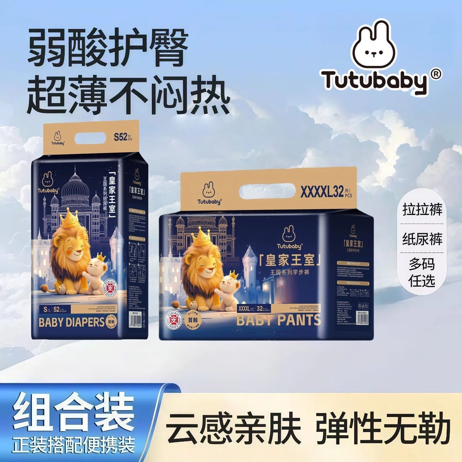 皇家王室婴儿纸尿裤薄款超薄透气拉拉裤/学步裤/成长