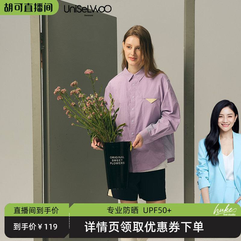 呦卧中性百搭衬衫外套男女