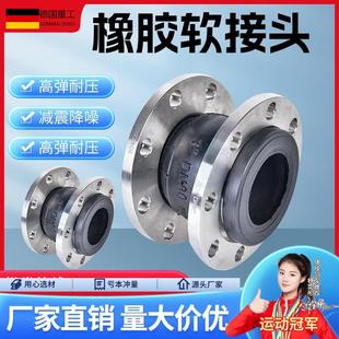 KXT(JGD)型可曲挠橡胶接头避震喉304不锈钢法兰橡胶软连接DN100
