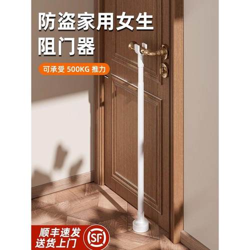 阻门器外开门顶门杆独居女生家用门锁防盗内撑杆酒店挡门安全神器