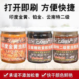 印度虫胶漆金黄紫胶虫胶漆透明虫胶家具地板根雕漆古筝提琴乐器漆