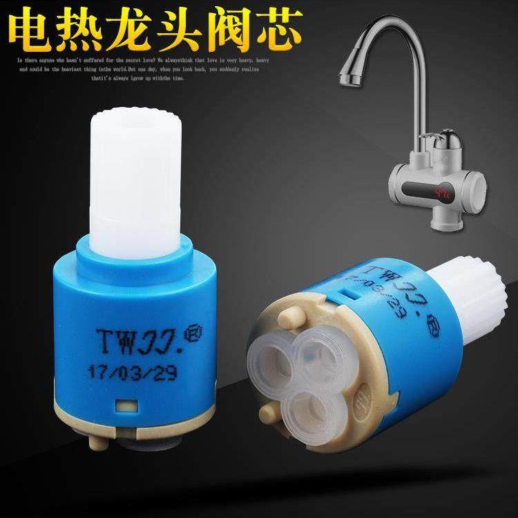 久久电热水龙头阀芯漏水维修配件即热式龙头冷热开关调温陶瓷阀芯,家装主材,厨卫龙头配件,淘宝优惠券,粉丝福利购,淘宝优惠卷