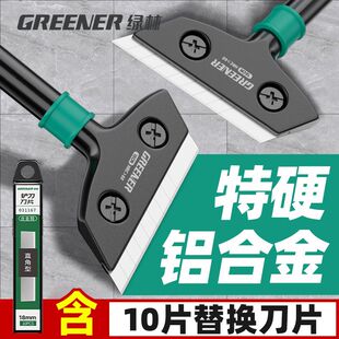 绿林重型铲刀清洁刀片墙皮玻璃小铲子美缝铲除胶刮刀开荒保洁工P
