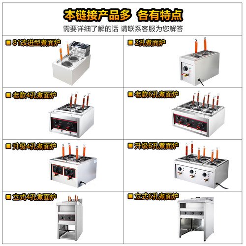 四头六孔煮面炉商用小型下面机煮面桶汤粉炉电热麻辣烫锅煮冒菜