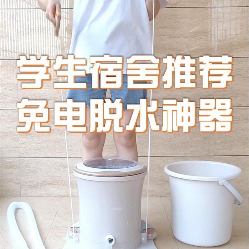 免电手动脱水机学生宿舍小型手拉甩干桶家用绳脚踩手摇洗衣机神器