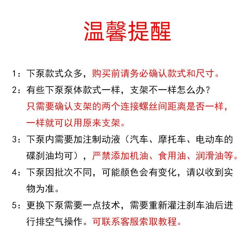 电动车碟刹下泵电摩油刹前后左右卡钳踏板摩托迅鹰尚领小帅哥刹车