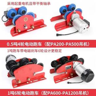 电动葫芦220v无线遥控小吊机家用提F升机小型1吨升降机行车带跑车