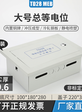 国标暗装MEB总等电位端子箱紫铜排300*200防雷接地箱内置黄铜紫铜