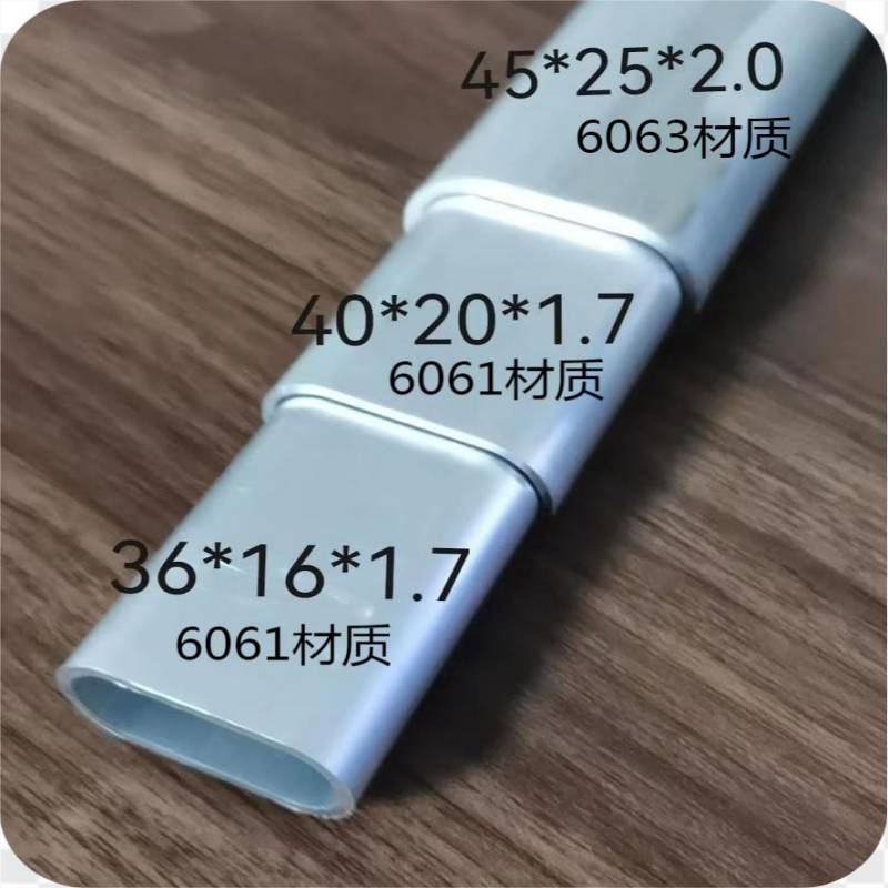 铝合金型材椭圆管伸缩套管45x25 40x20 36x16 32x12椭圆伸缩铝管