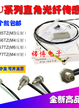 90度直角弯光纤传感器FU-35TZ FU-66TZ FU-67TZ FU-77TZ M3 M4 M6