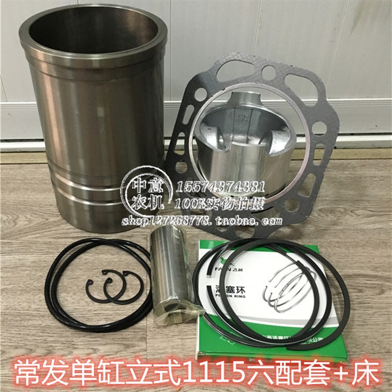常发单缸立式1115六配套柴油机配件世杰金葛桑铼特盘拖