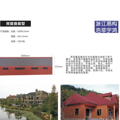 易构瓦片沥青瓦油毡瓦玻纤瓦木屋别墅彩钢屋顶屋面瓦防水隔热仿古