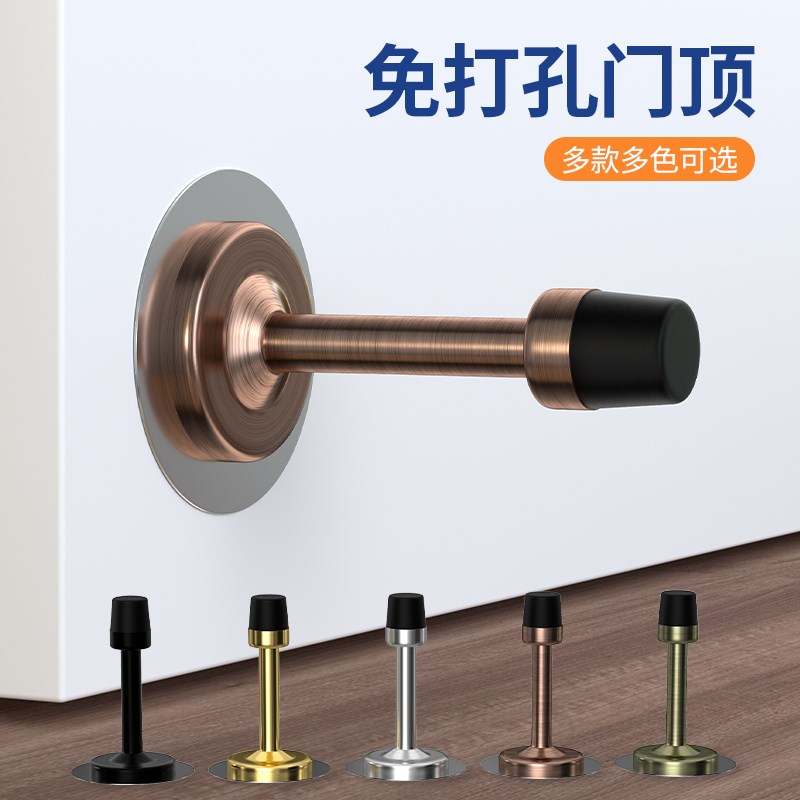 开门限位器防撞门挡器防盗门入户门防磕碰顶门固定卧室门阻止摆器