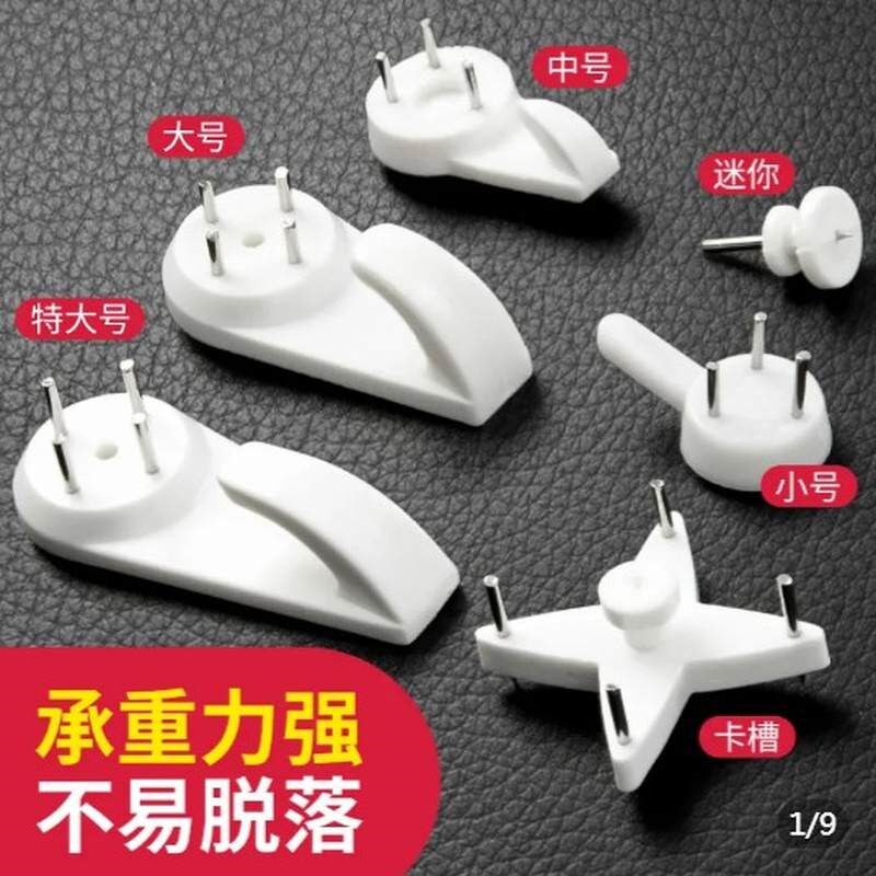 挂画用的无痕钉免打孔墙上挂钩墙壁装饰挂照片定钉墙挂相框订钉子