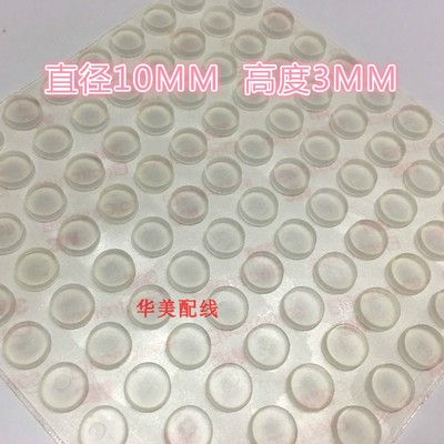 12*4白色自粘脚垫 透明脚垫  锥形橡胶垫 机箱脚垫