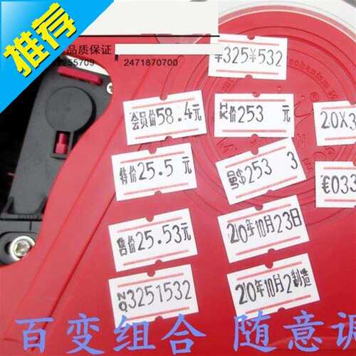 5500打价机标价机手动w单排服装标价器超市价格标签生产日期打码