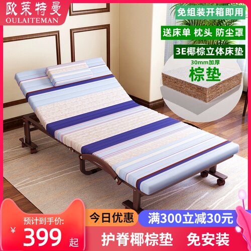 棕垫免安装单人折叠床办公室午休午睡小空间保姆孕妇休息家用硬床