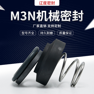 模温机机械密封件M3N 19耐高温酸碱轴封注塑机水封 101