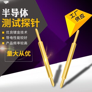 双头针BGA半导体测试针035BB BF5.7L芯片顶针烧录高频针微针金针
