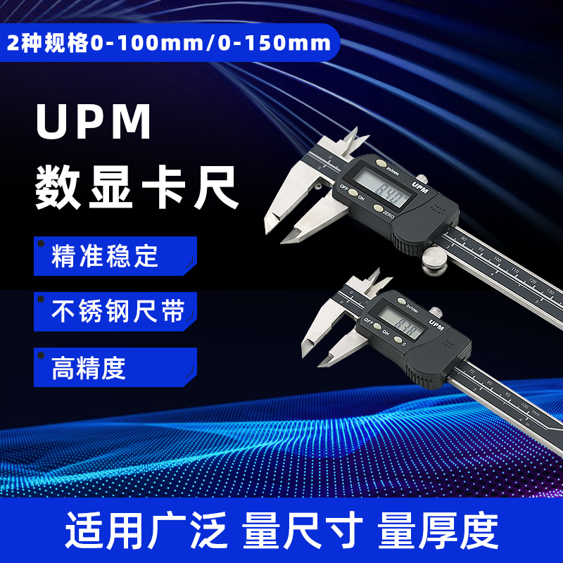 卡尺高精度数显卡尺带表卡尺0-150游标工业级电子卡尺数显不锈钢