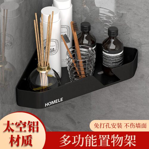 卫生间浴室置物架免打孔厕所洗手间洗漱台三角收纳架子洗澡壁挂式