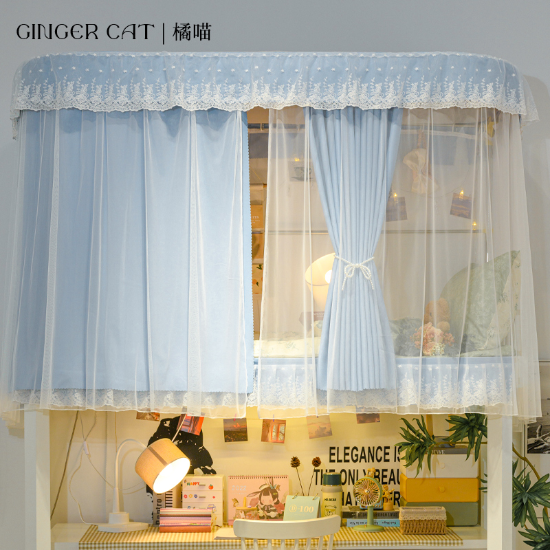 橘喵 法式宿舍牀帘u型轨道寝室上下铺加厚窗强遮光大学生蚊帐一体