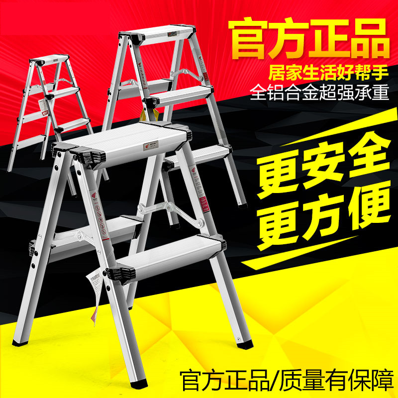 可折叠铝合金 人字梯 折叠梯 家用梯  小梯子 双面梯子 马扎凳