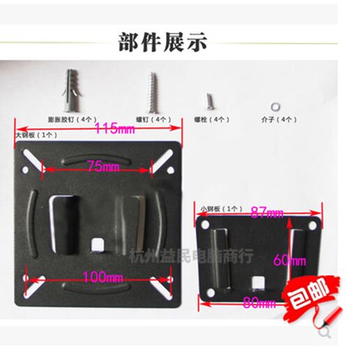 11719 20 22 22 24 26寸液晶电视监控通用显示器挂架新品壁挂支架 - 封面