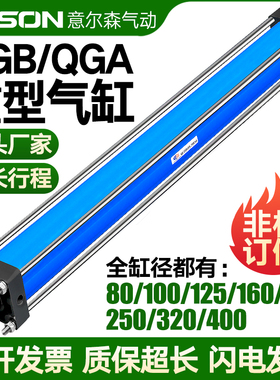 国标准重型气缸大推力QGB80/100/125/160/200/250/320/400长行程